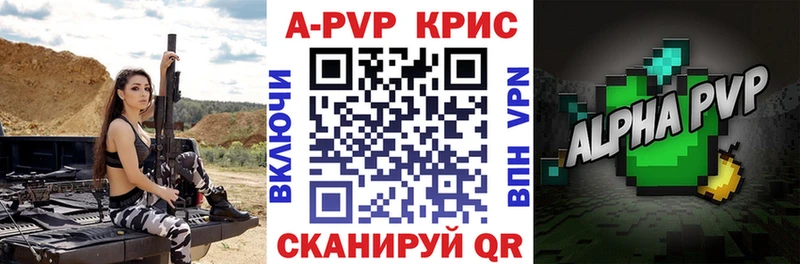 A-PVP Соль  купить  сайты  Зеленоградск 