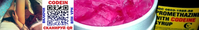 Кодеиновый сироп Lean Purple Drank  даркнет сайт  Зеленоградск 