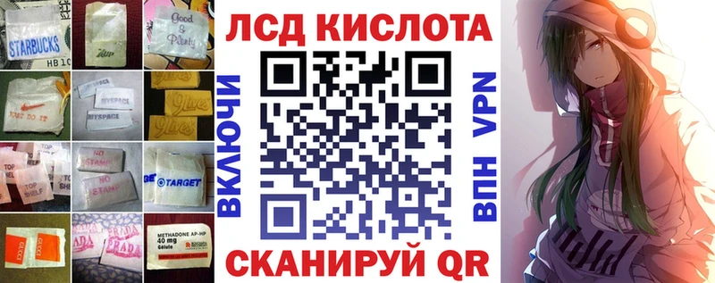 ЛСД экстази ecstasy  купить закладку  Зеленоградск 
