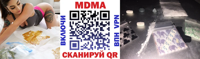 MDMA молли  Зеленоградск 
