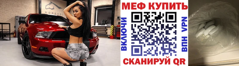 МЕФ mephedrone  магазин  наркотиков  Зеленоградск 