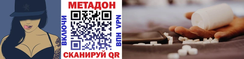 Метадон methadone  дарнет шоп  Зеленоградск 